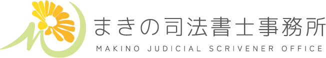 まきの司法書士事務所公式ロゴ